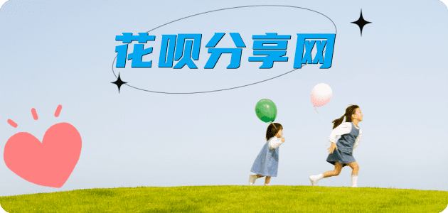 花呗提现吕梁信用卡接单平台☀️诚信信用卡24小时在线靠谱商家推荐
